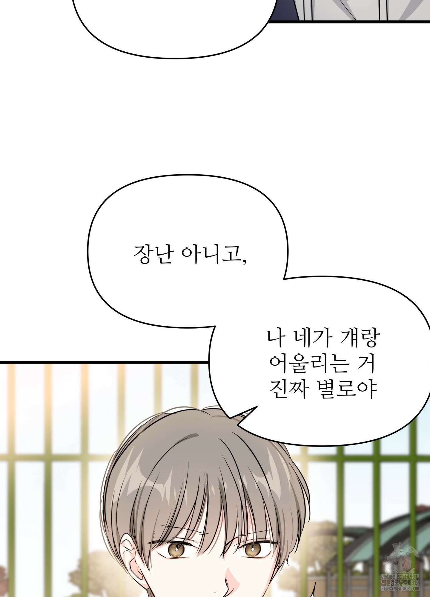 3과 2분의 1 6화 72