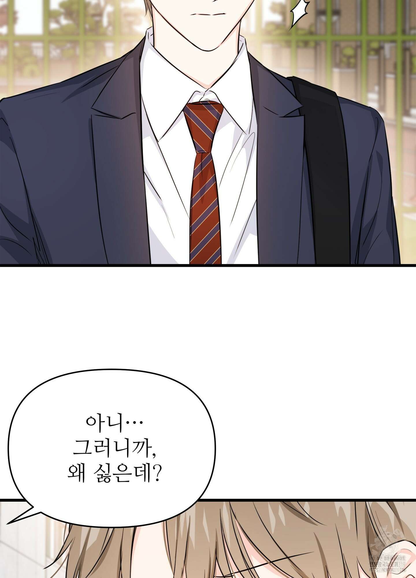 3과 2분의 1 6화 73