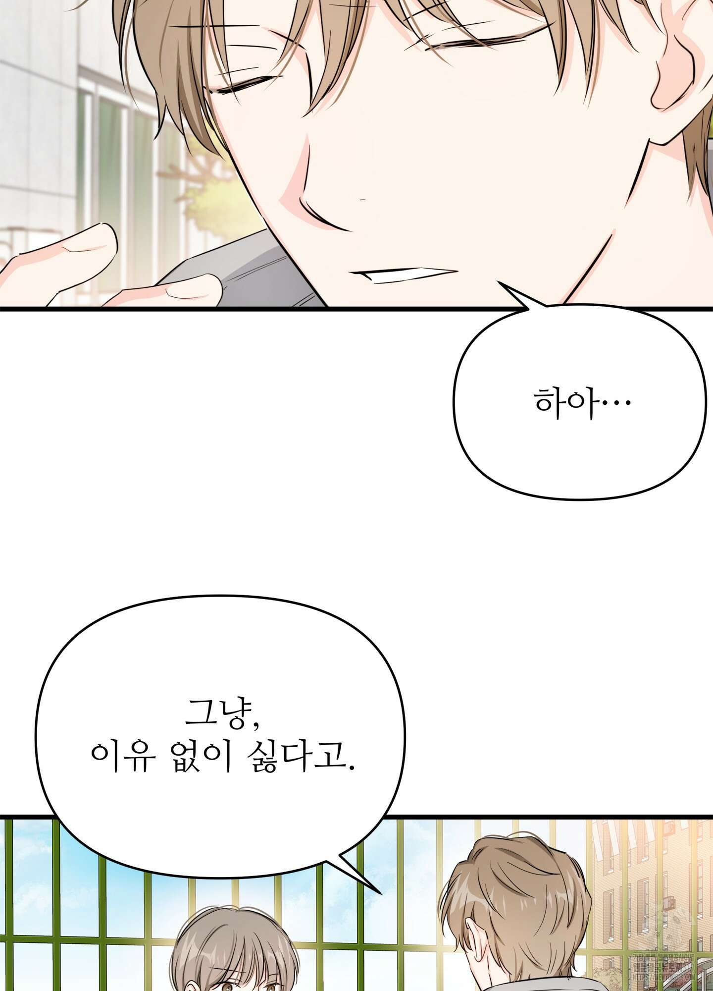 3과 2분의 1 6화 74