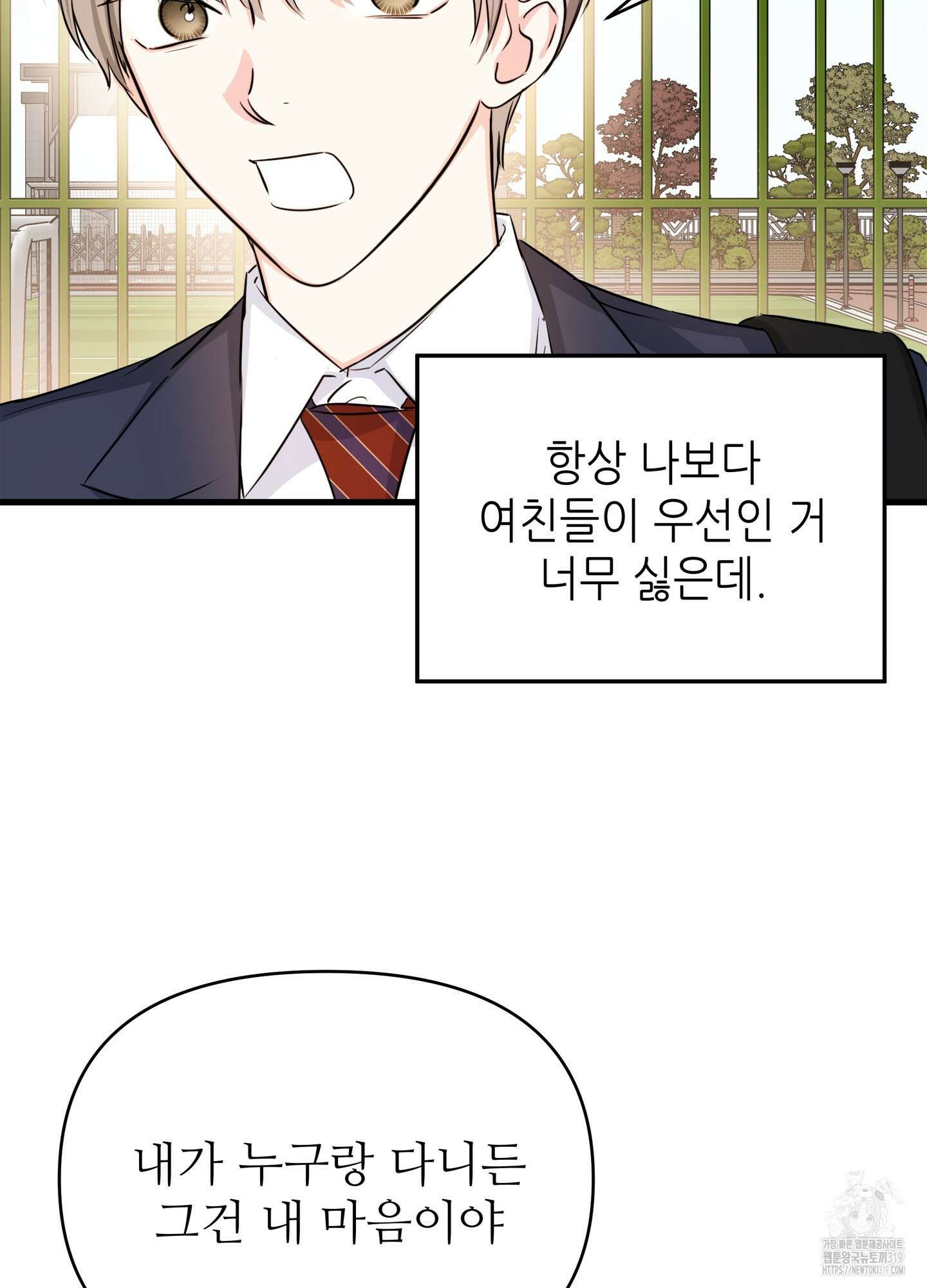 3과 2분의 1 6화 78