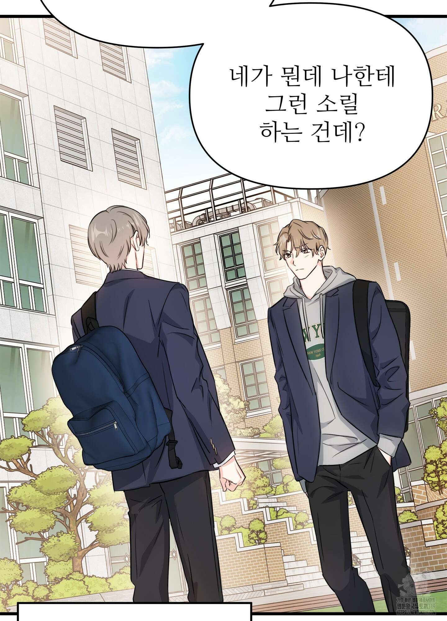 3과 2분의 1 6화 79