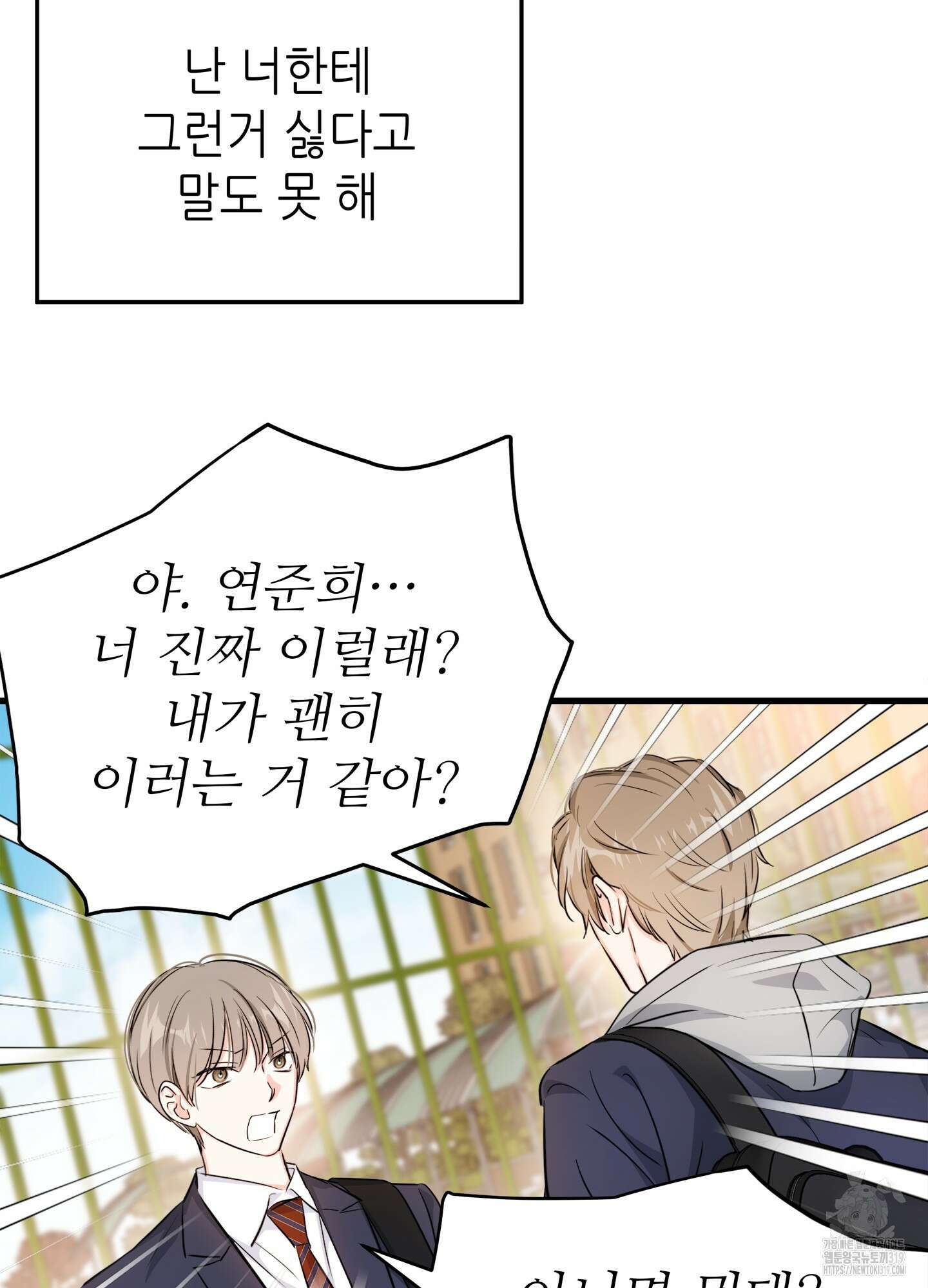 3과 2분의 1 6화 80