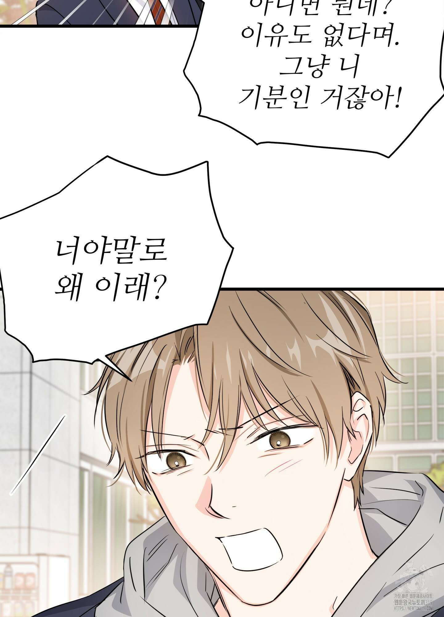 3과 2분의 1 6화 81