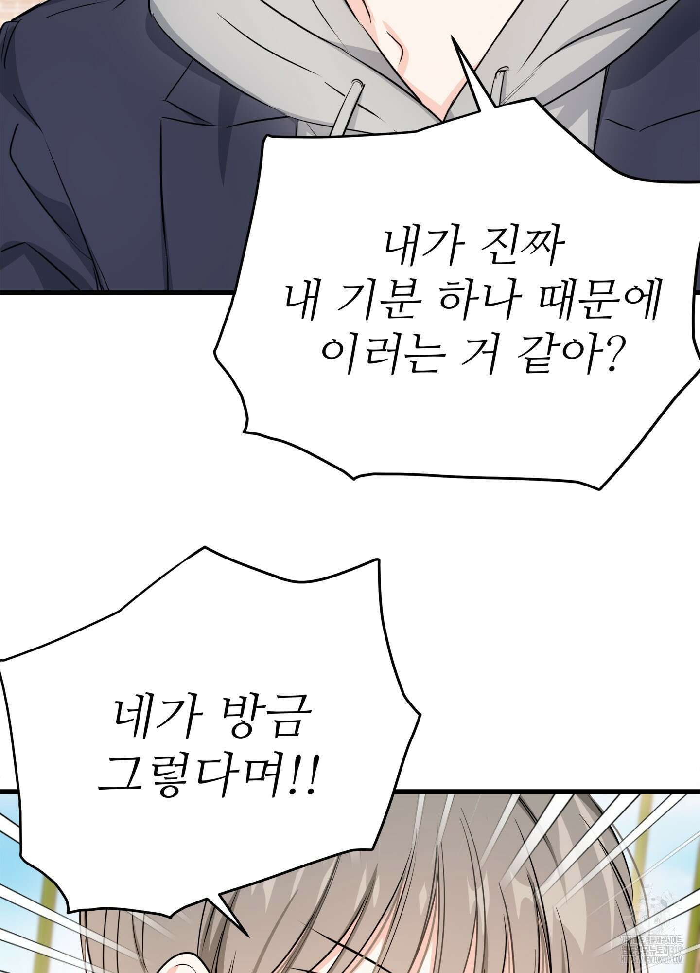 3과 2분의 1 6화 82