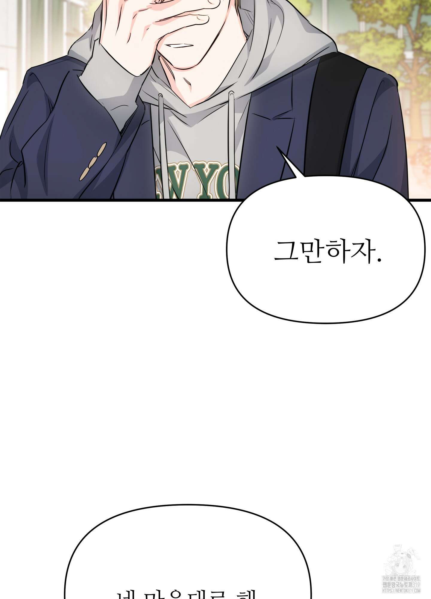 3과 2분의 1 6화 84