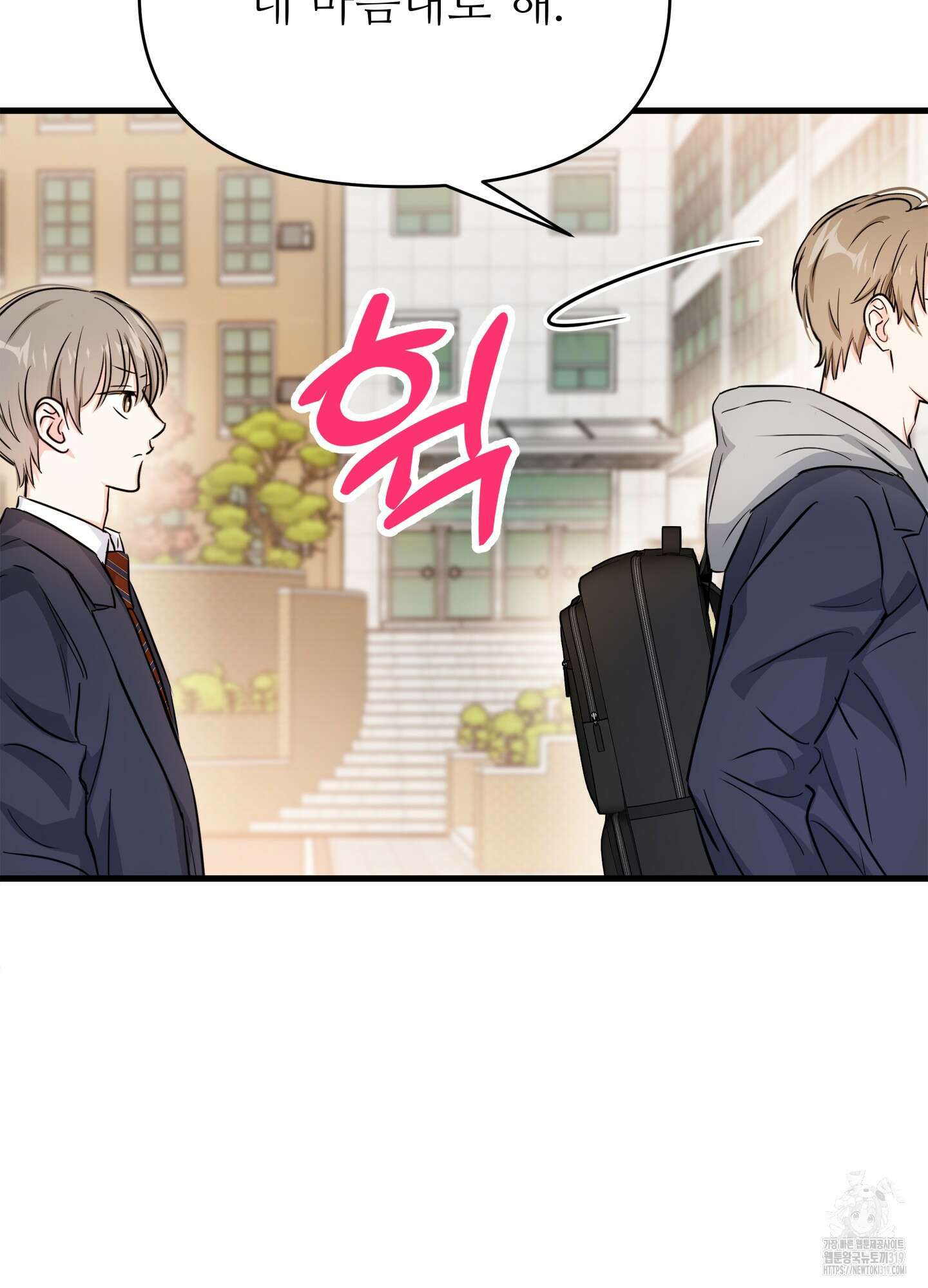3과 2분의 1 6화 85