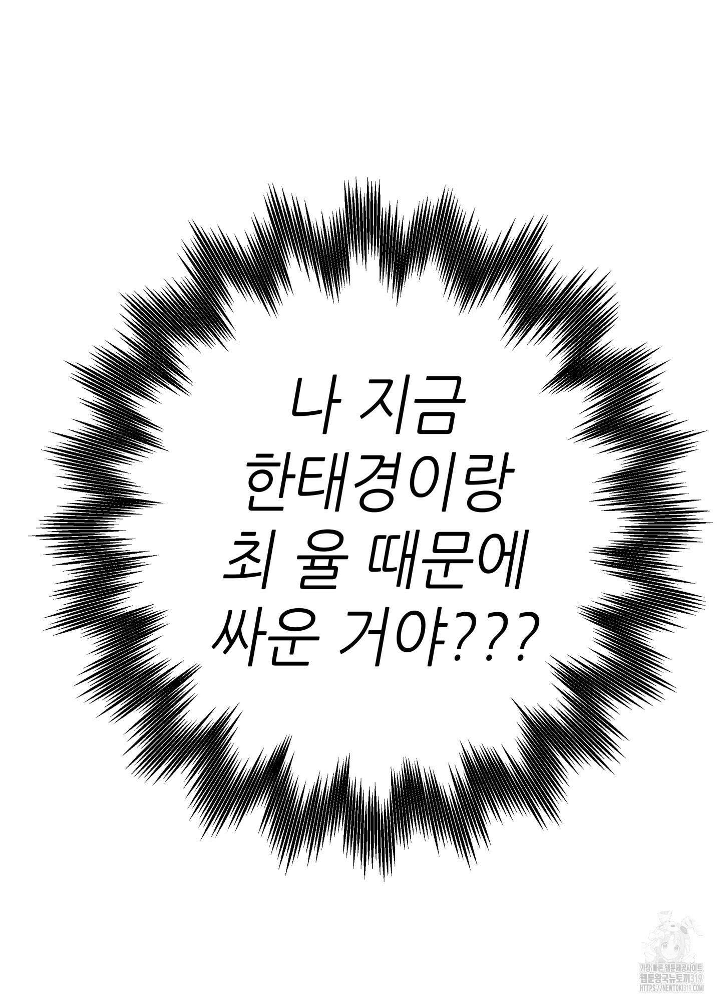 3과 2분의 1 6화 88