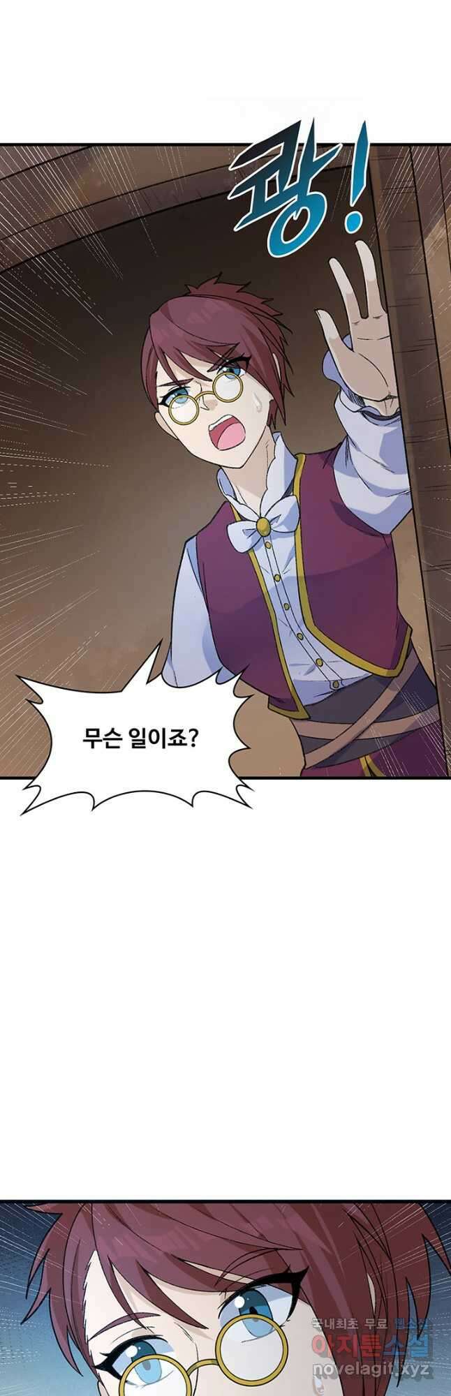 생존 마스터가 되었다 266화 3