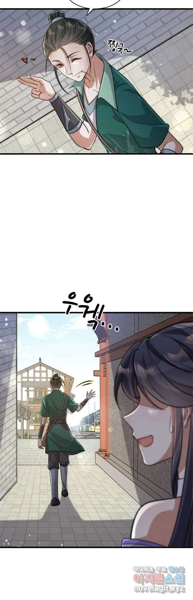 독의태자비 32화 2