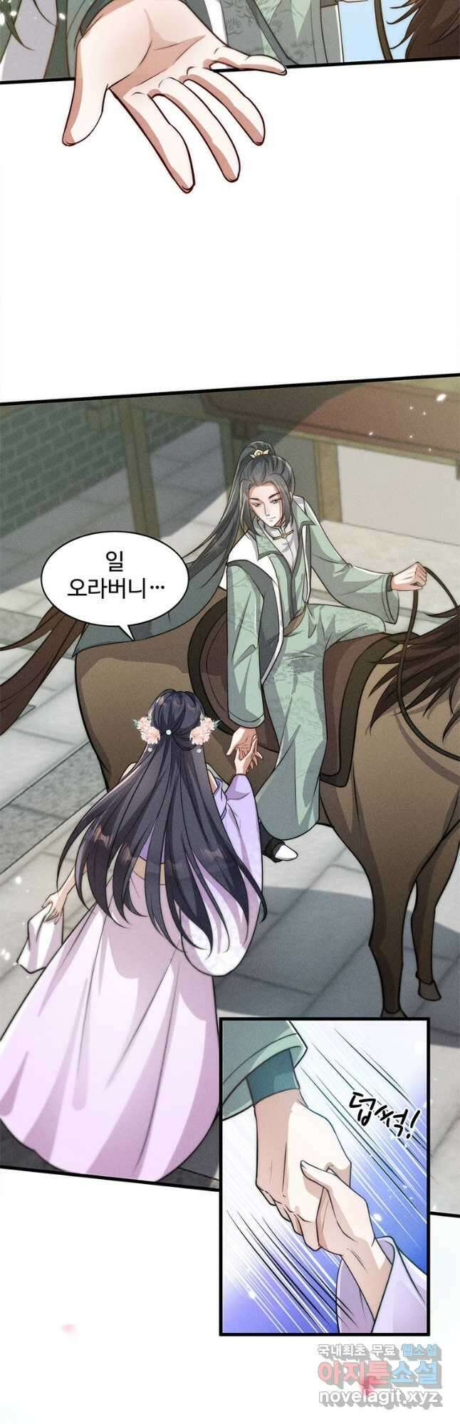 독의태자비 32화 7