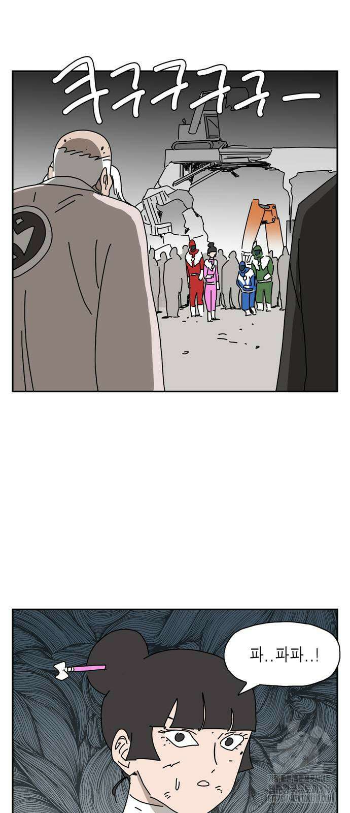 네이처맨 40화 2