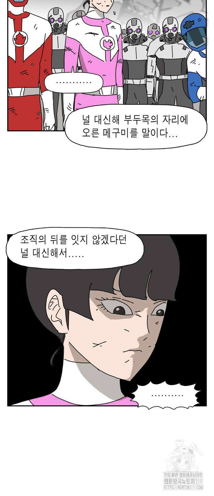 네이처맨 40화 7