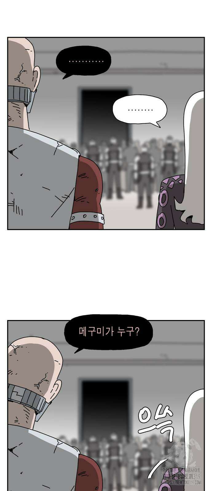 네이처맨 40화 8