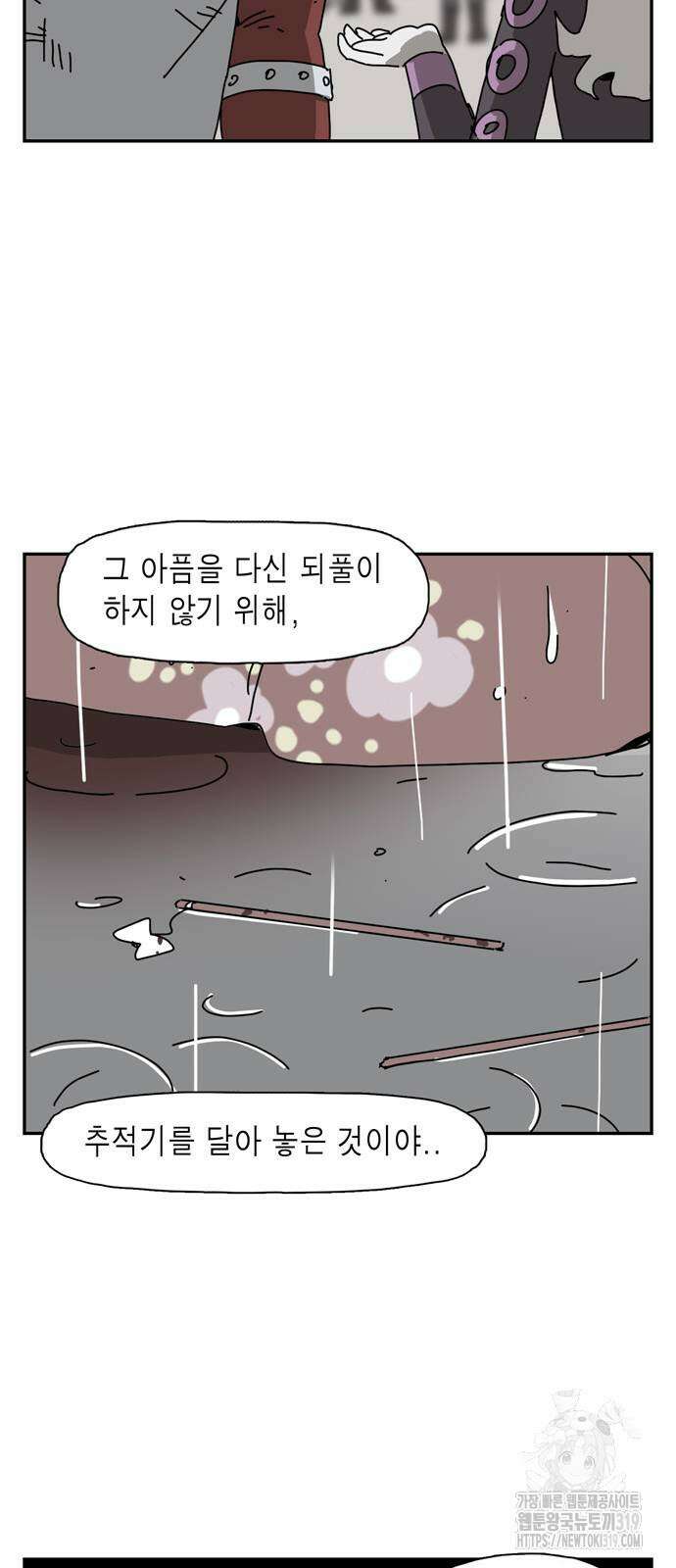 네이처맨 40화 9