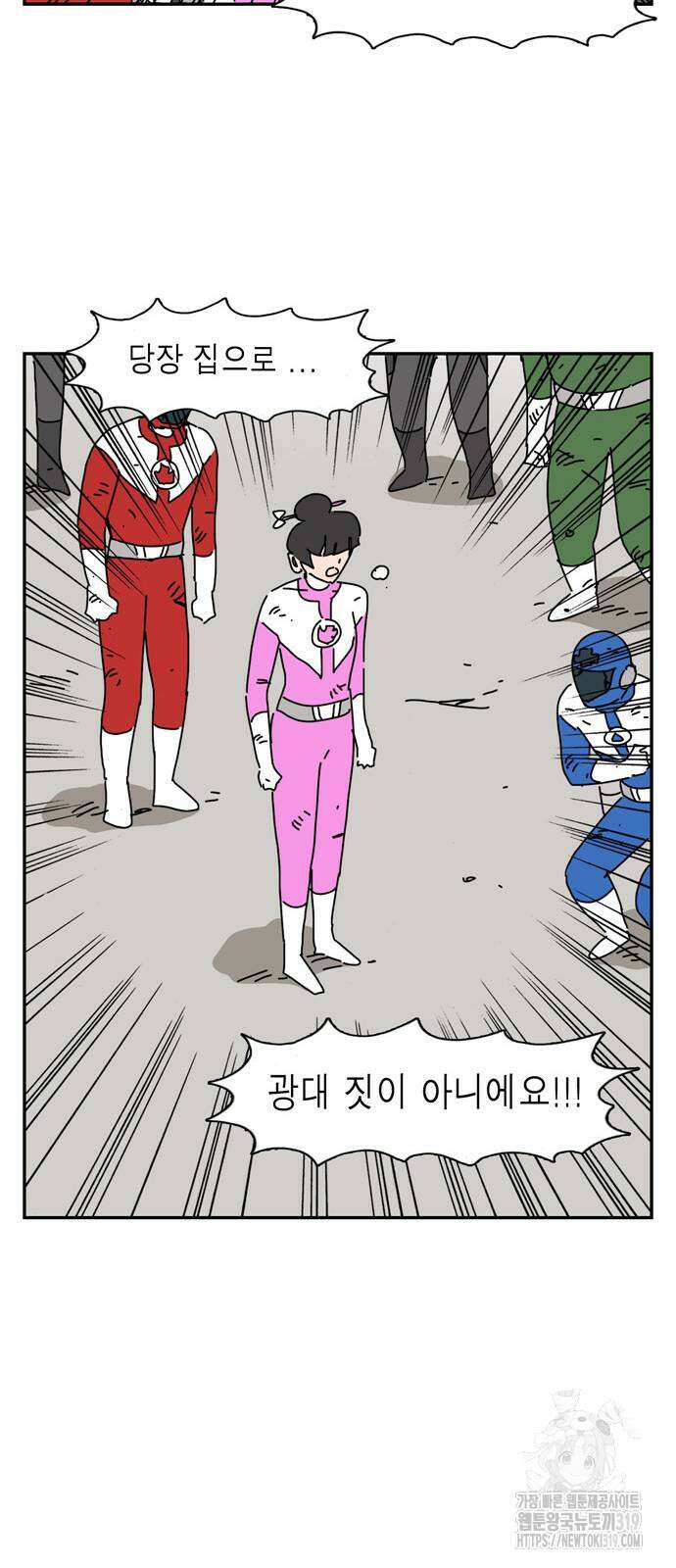 네이처맨 40화 11