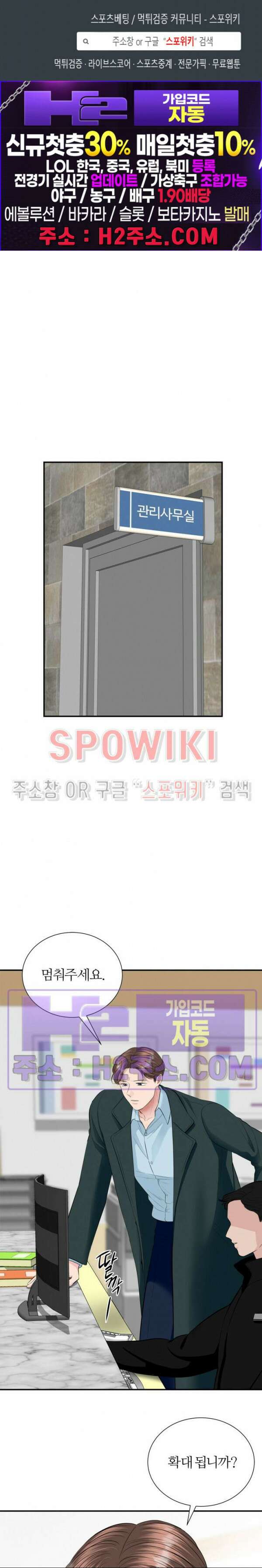 손과 손이 맞닿을 때 20화 1