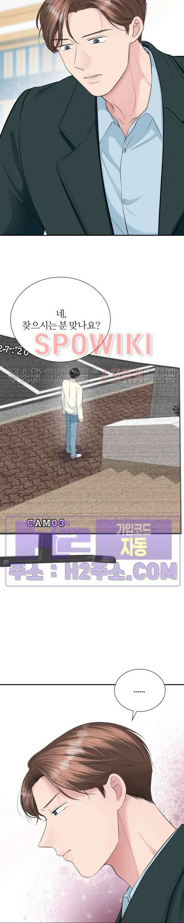손과 손이 맞닿을 때 20화 2