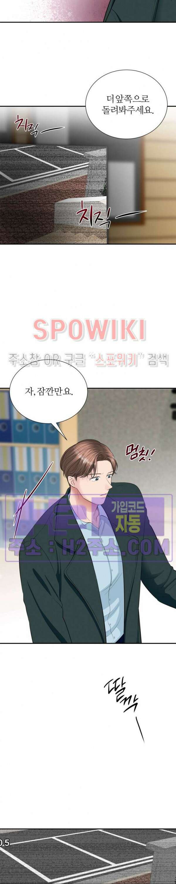 손과 손이 맞닿을 때 20화 3