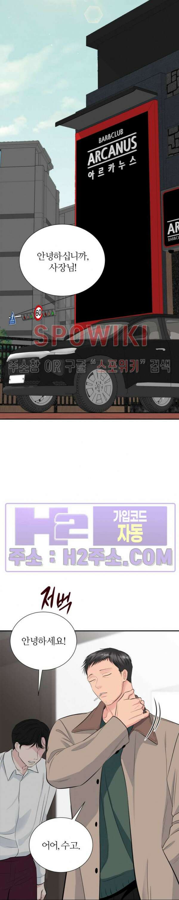 손과 손이 맞닿을 때 20화 5