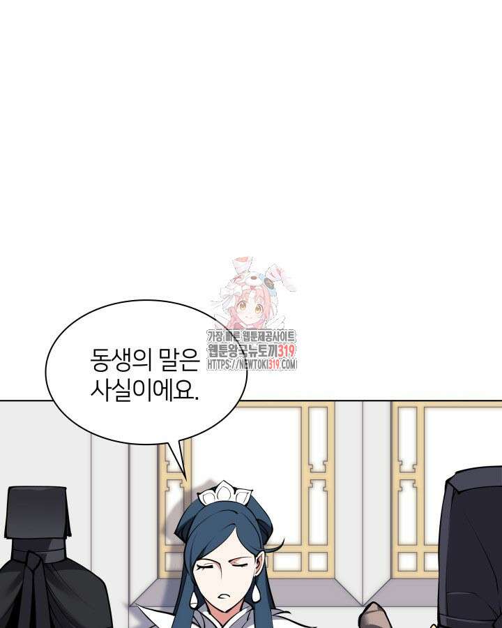 학사검전 101화 1