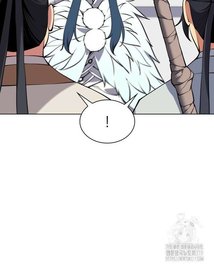 학사검전 101화 2