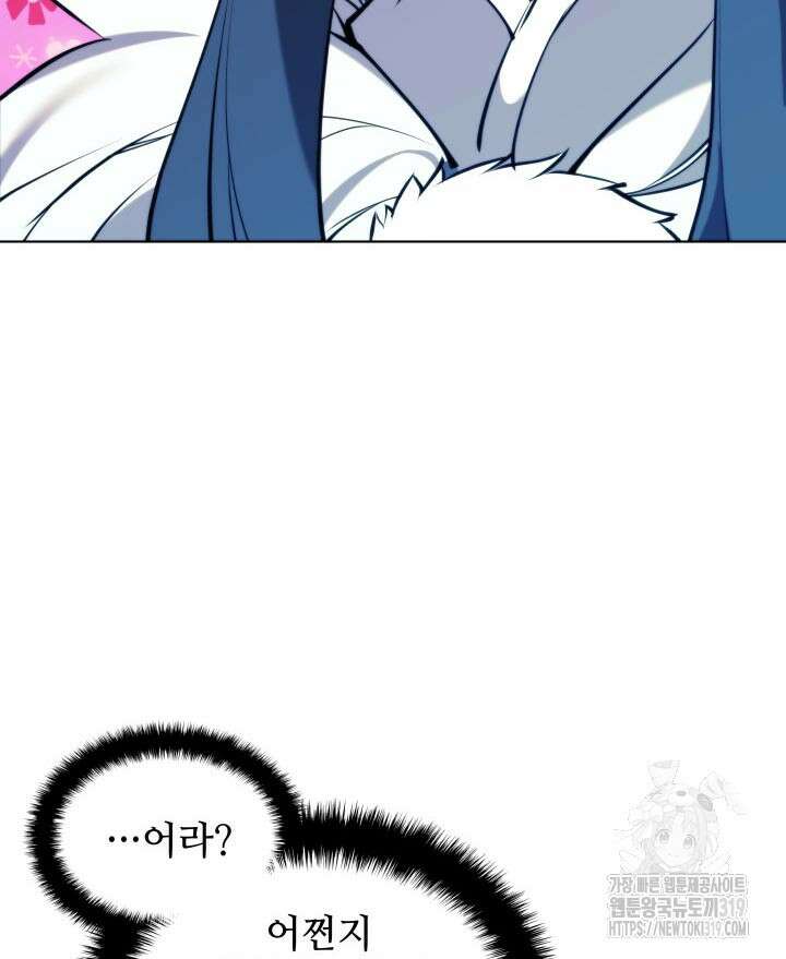 학사검전 101화 6
