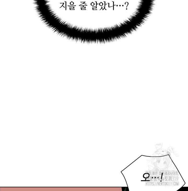학사검전 101화 8
