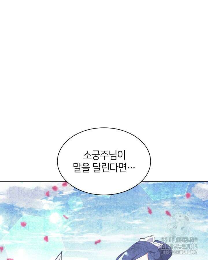 학사검전 101화 10