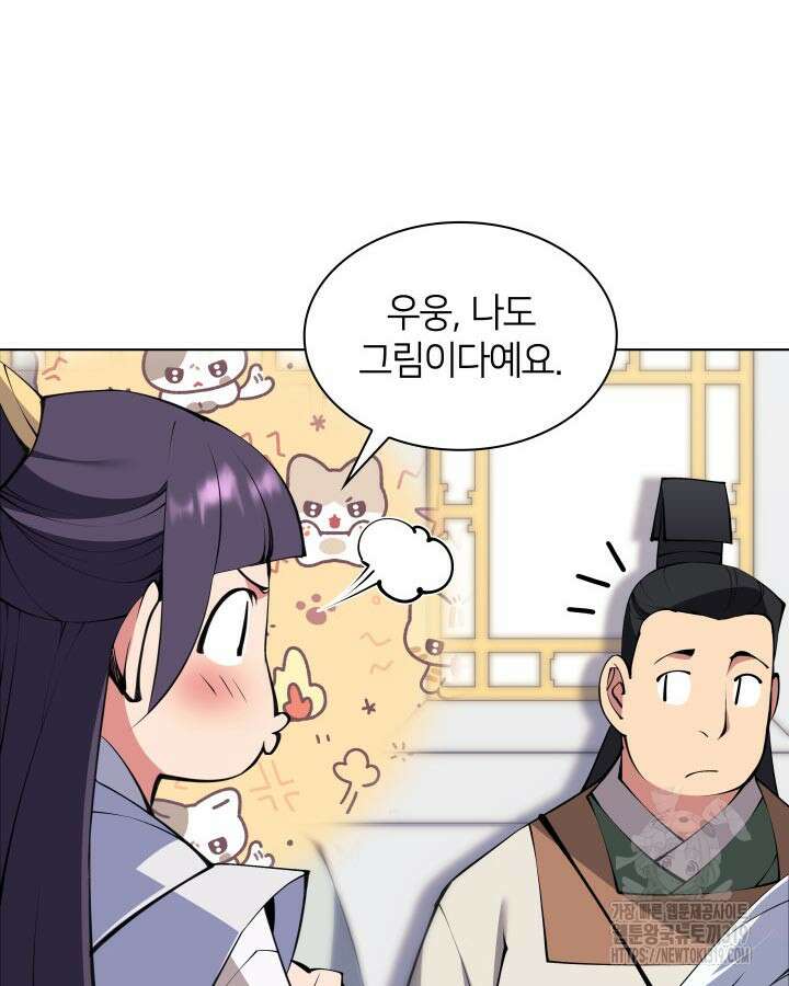 학사검전 101화 13