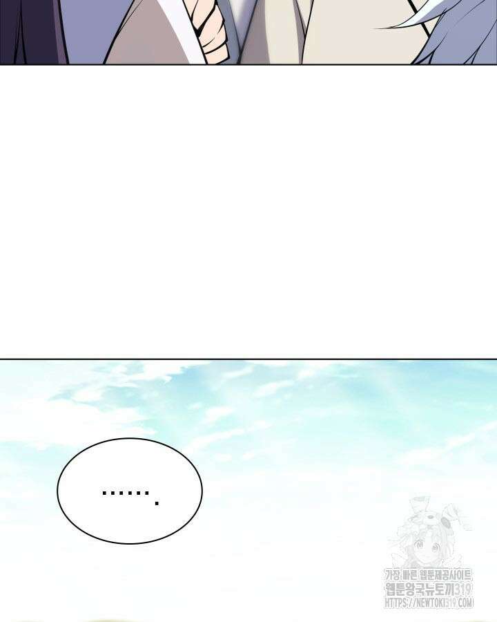 학사검전 101화 14
