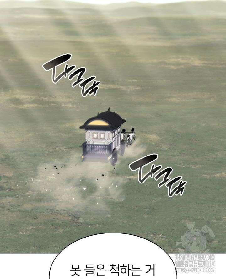 학사검전 101화 15