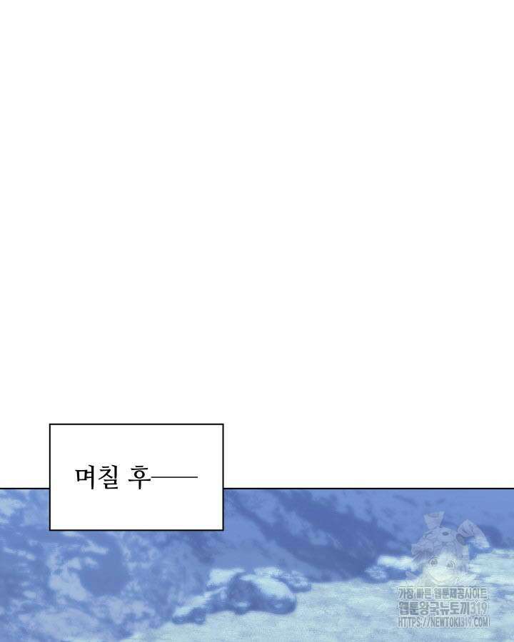학사검전 101화 20