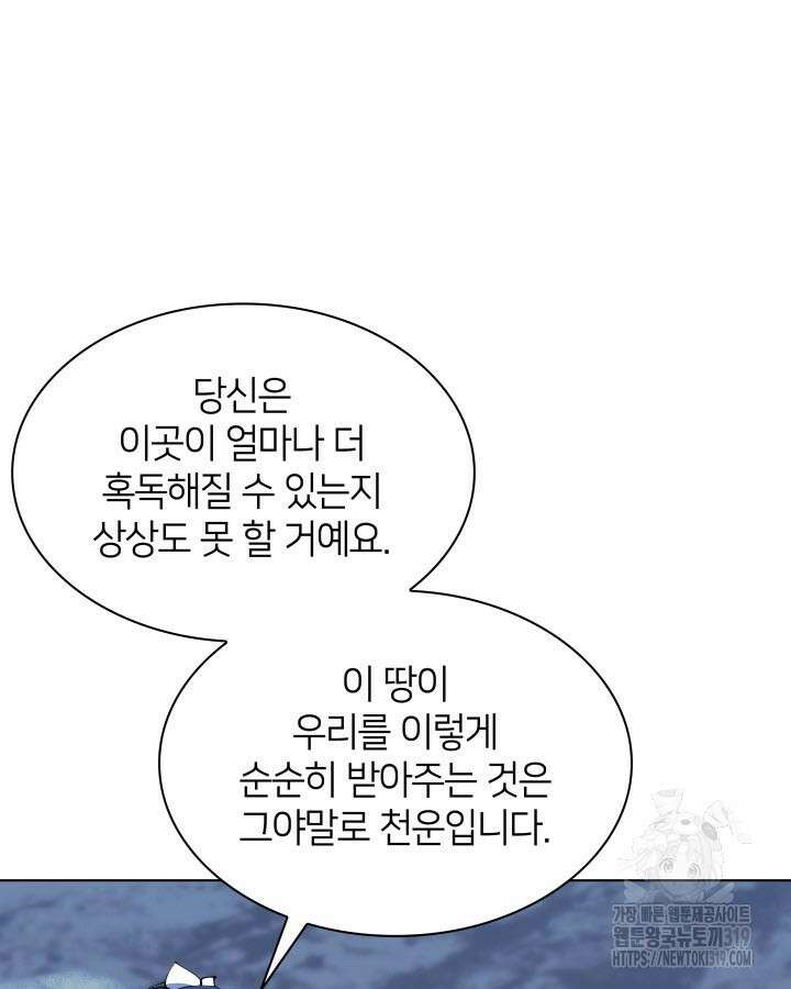 학사검전 101화 24