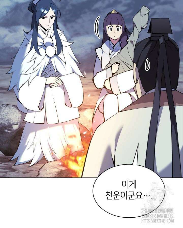 학사검전 101화 25