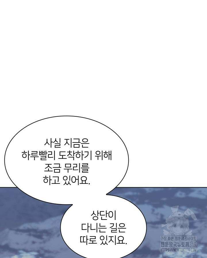 학사검전 101화 26