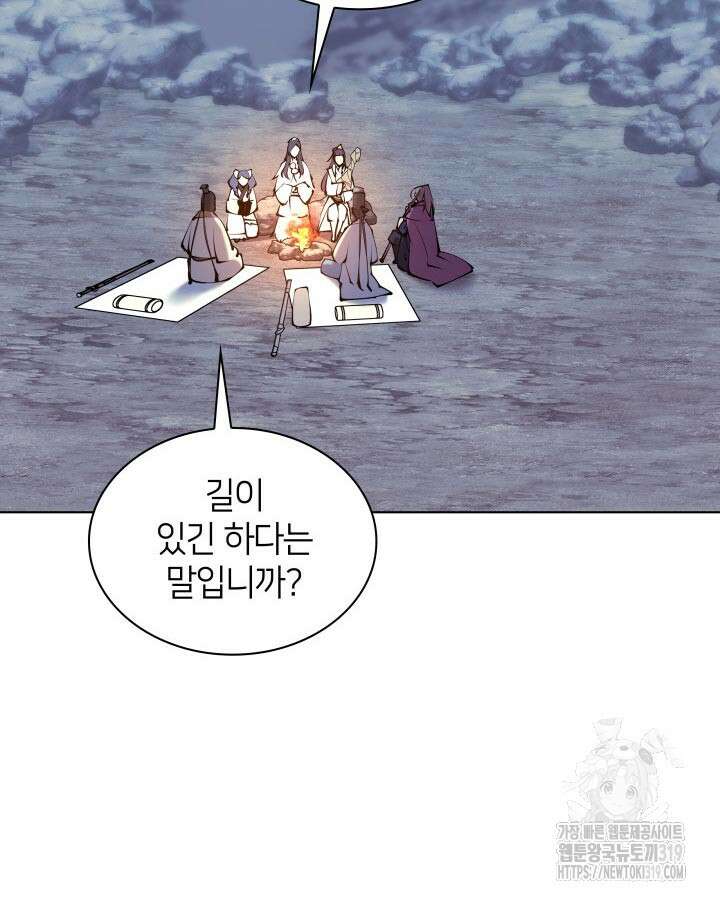 학사검전 101화 27
