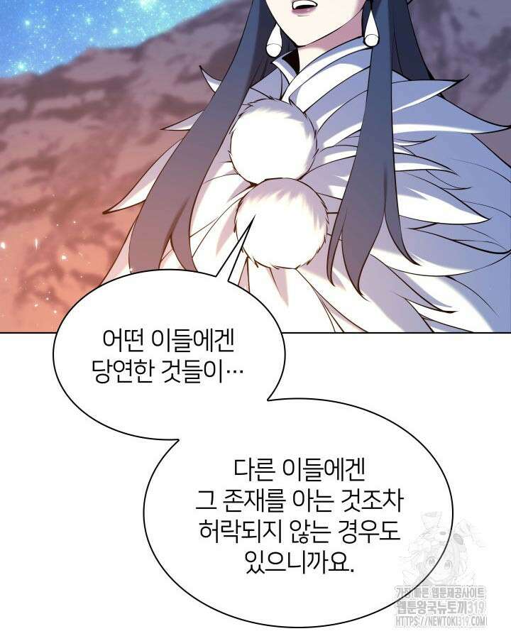 학사검전 101화 29
