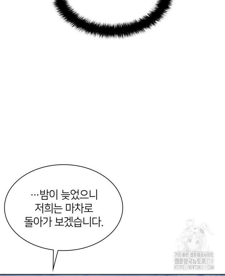 학사검전 101화 33
