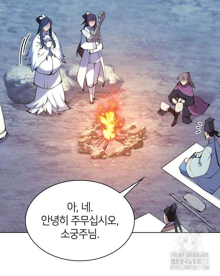 학사검전 101화 34