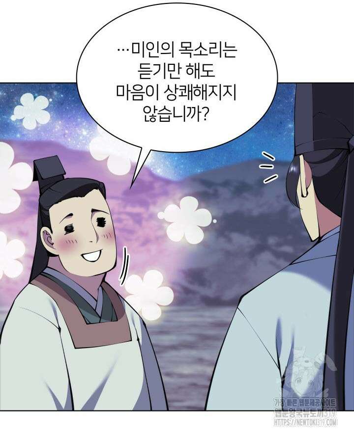 학사검전 101화 37