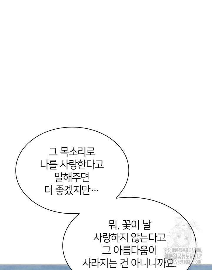 학사검전 101화 38