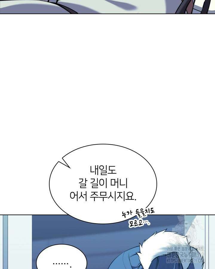 학사검전 101화 42