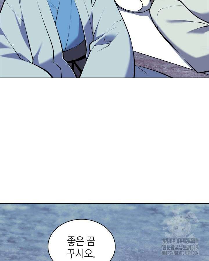 학사검전 101화 45