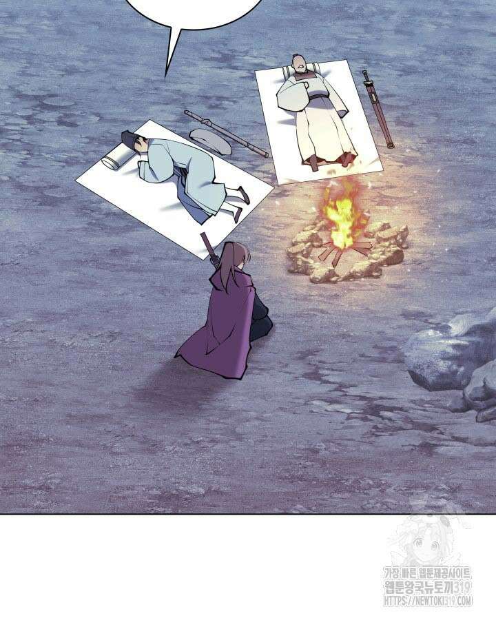 학사검전 101화 46