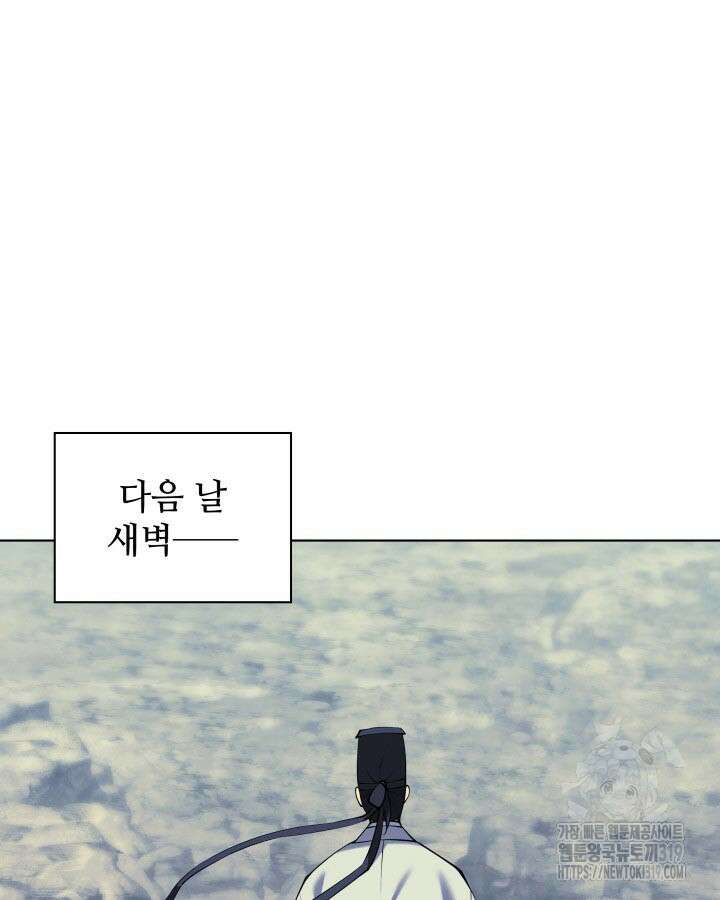 학사검전 101화 48