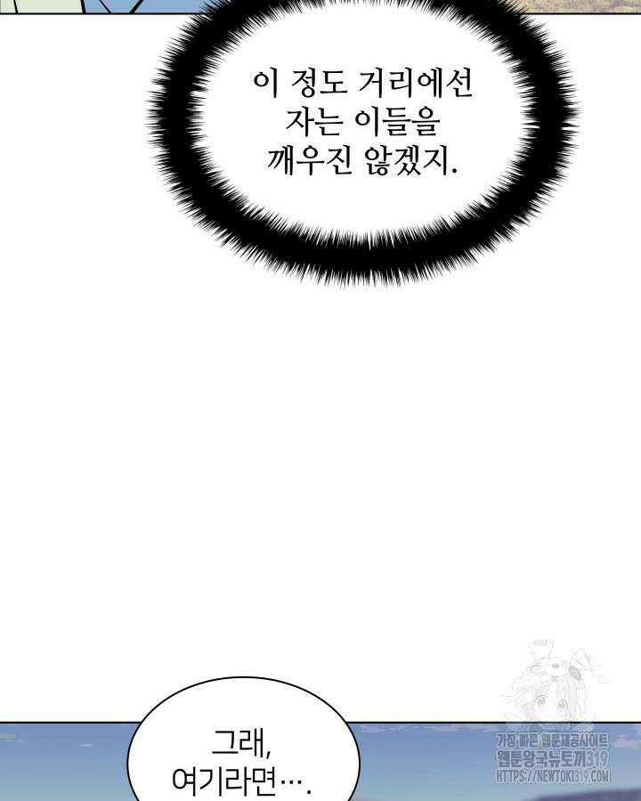 학사검전 101화 51