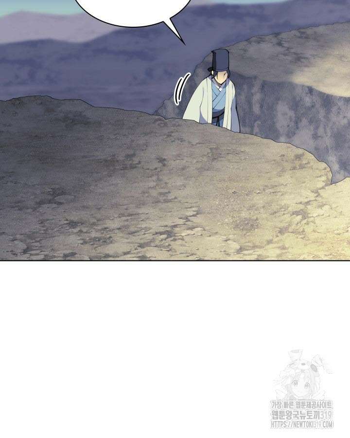 학사검전 101화 52