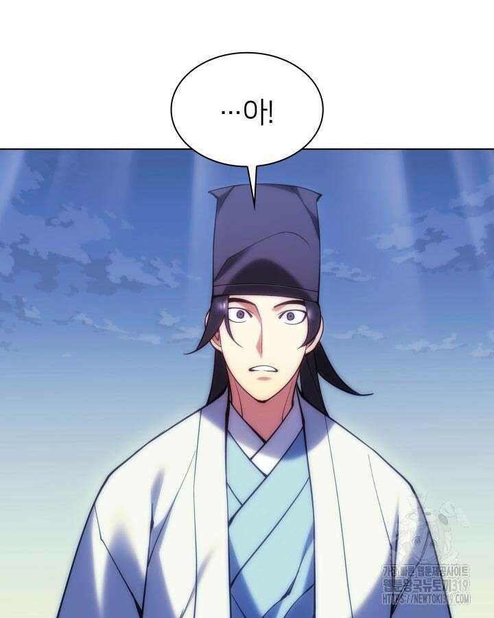 학사검전 101화 53