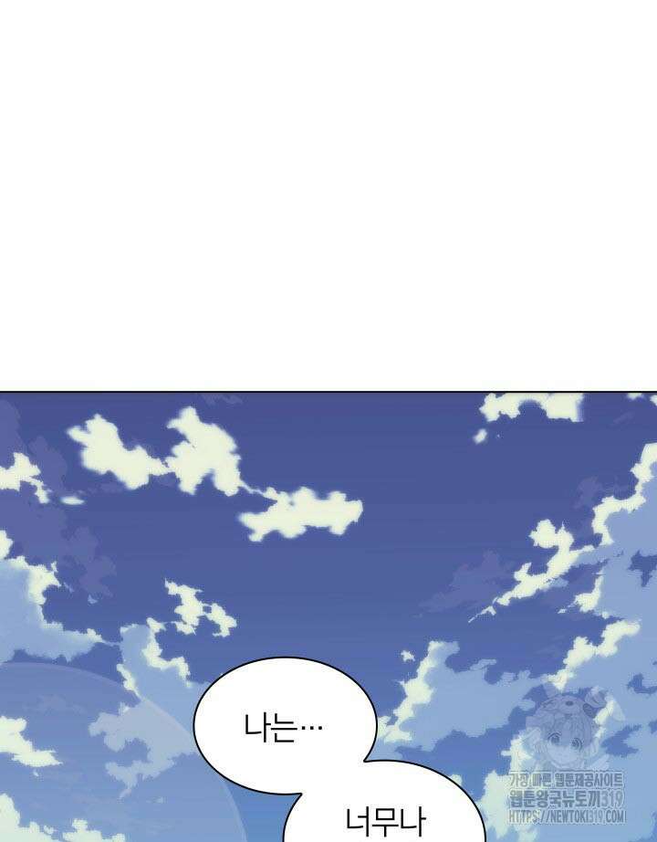학사검전 101화 57