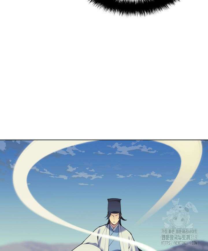 학사검전 101화 61